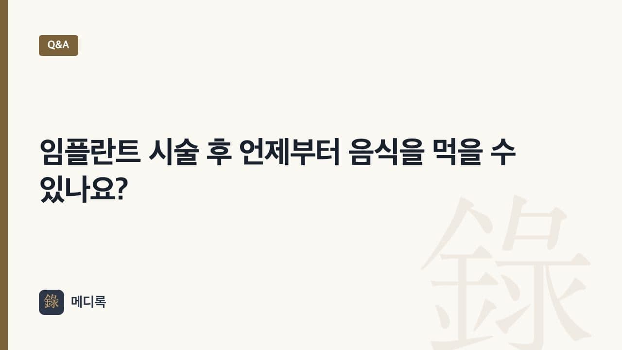 메디록 매거진 대표 이미지